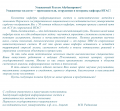 Миниатюра для версии от 11:05, 28 мая 2026