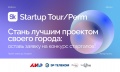 Startup tour 2022.jpg